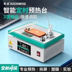 Intelligent Timed Constant Temperature Heating Platform Pcb Electric Heating Plate Mobile Phone Repair Screen Removal Laboratory Heating Small Platform