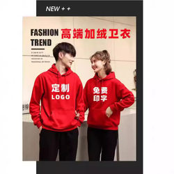 Autumn and Winter Work Uniforms, Fleece-Lined Pullover Hooded Sweatshirts, Group Workwear, Catering Uniforms, Custom Printed Logo Embroidery