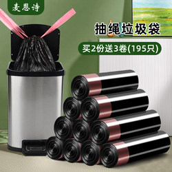Garbage Bags for Home Use, Thickened, Small Size, with Handles, for Toilet, Bathroom, Kitchen, Special Black Extra-Thick Drawstring Plastic Bags