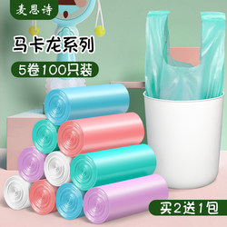 Garbage Bags for Home Use, Thickened, with Handles, for Office Use, Medium Size, Extra Thick Plastic Bags for Kitchen, Large Size, Extra Thick, Colorful