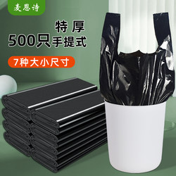 Thickened Garbage Bags for Household Use, Large Size, Kitchen-Specific, Black Plastic Bags, Extra Thick, Vest-Style Bags