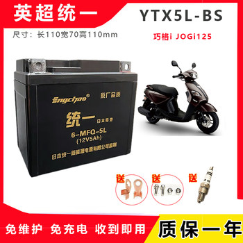 JOG125 battery 12V5A maintenance-free