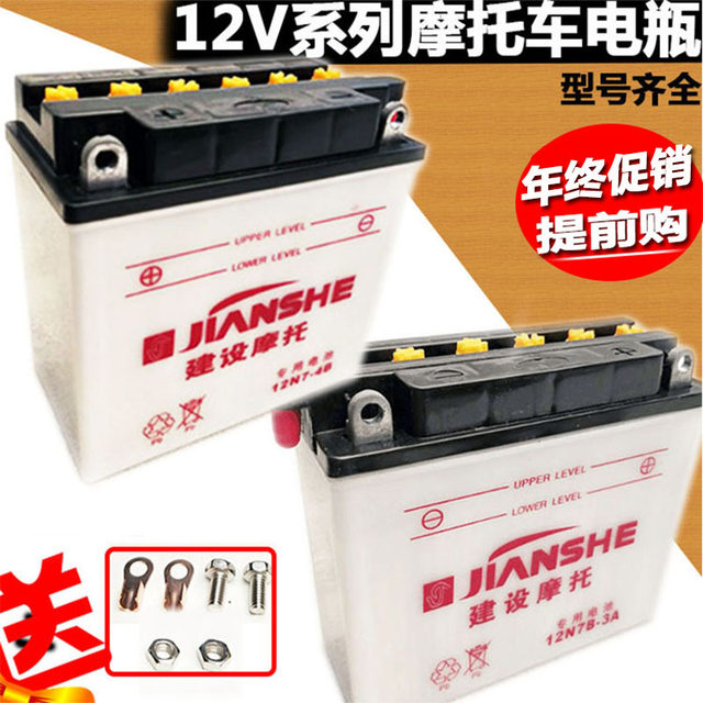 Motorcycle battery 12v universal bend beam pedal construction Yamaha 110/125 moped battery 7A/9A