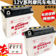 Motorcycle battery 12v universal bend beam pedal construction Yamaha 110/125 moped battery 7A/9A