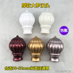 Curtain Rod Decorative Head 30-32 Roman Rod Aluminum Alloy Plug Anti-Rust Roman Rod Head Accessories Factory