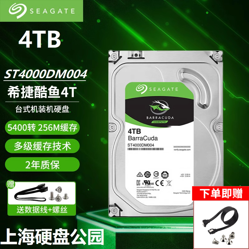 SEAGATE | SEAGATE ST4000DM004 BARRACUDA 4T 4TB 5400 | 256M ũž ϵ ̺ -