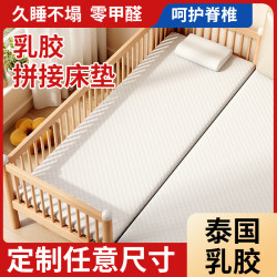Children's Splicing Bed with Extra Wide Mattress, Formaldehyde-Free Splicing Large Bed, Baby Mattress, Latex Extra Wide Splicing Magic Mattress