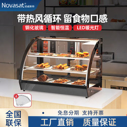 Commercial Display Warming Cabinet with Heating and Constant Temperature for Chestnuts, Egg Tarts, Bread, Deli Items, Burgers, Fried Chicken, Roast Duck, Small Tabletop Model
