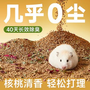 
yee hamster bedding walnut sand gold bear summer urine sand deodorizing particles wood chips dust-free landscaping special products
