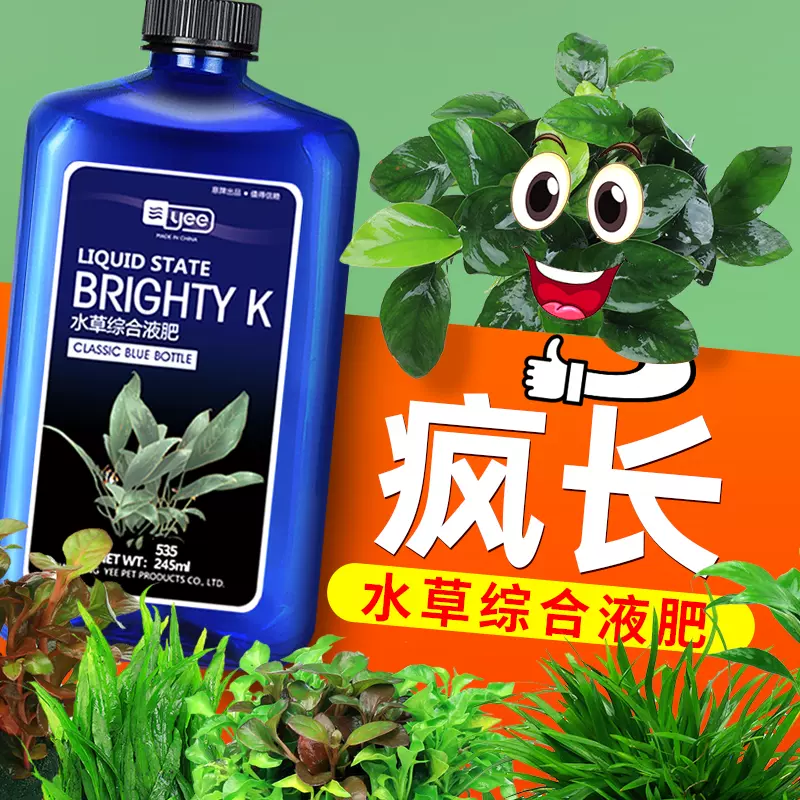 Yee鱼缸水草液肥营养液水草肥草缸肥料水草根肥基肥注射器不伤鱼 Taobao