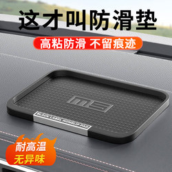Car Anti-Slip Mat, Dashboard Storage Mat, High-Temperature Resistant Rubber Mat for Car, Interior Decoration Accessories