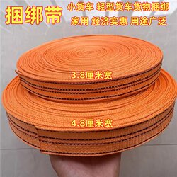 Rope Binding Rope, Wear-Resistant Flat Strap, Nylon Strap, Truck Cargo Binding Strap, Brake Rope, Cargo Binding Strap