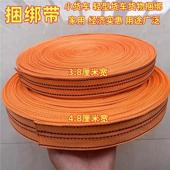 Bundle strap polypropylene material is non-slip and wear-resistant