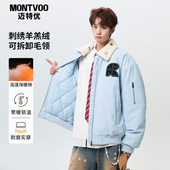 
Matteyou lamb velvet lapel flight jacket cotton jacket men's autumn and winter trendy brand embroidery couple quilted baseball jacket