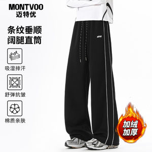 Matt's elegant velvet pants men's 2025 new autumn and winter loose straight casual autumn and winter sports pants