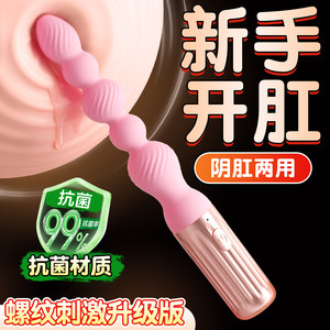 
Anal plug, back chamber pull beads, prostate massager, sm novice toy, anal opening for men and women, adult sex toy