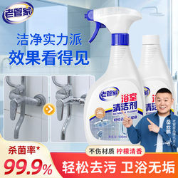 Old Butler Bathroom Cleaner Powerful Stain Remover for Toilet Water Stains, Glass, and Tile - Magic Cleaning Agent