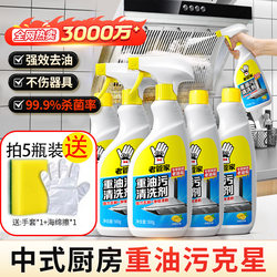 Old Butler Oil Stain Remover Kitchen Grease Cleaner Powerful Cleaning Agent Heavy Oil Cleaning Magic Tool for Range Hoods