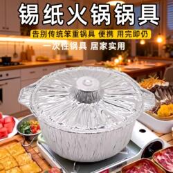Aluminum Foil Tin Pot Disposable Hot Pot Cookware Outdoor Cooking Utensils Camping Picnic Tableware Cassette Stove Special Pot for Outdoor Cooking