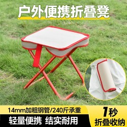 Outdoor Folding Chair, Portable Picnic Chair, Fishing Stool, Beach Camping Supplies, Chair with Backrest
