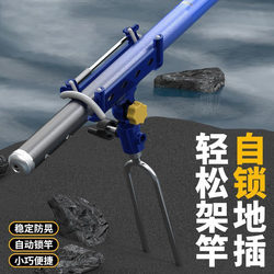 Fishing Rod Holder Reinforced Sea Rod Stand Self-Locking Fishing Rod Rack Dual-Purpose Multifunctional Ground Insert Automatic