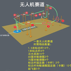 Drone Track Aircraft Training Equipment Sign Pole Obstacle Personal Flight Training Pole High Jump Equipment