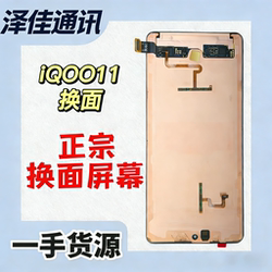 Iqoo9 Screen Assembly, Iqoo10 Screen Assembly, Iqoo11 Screen Assembly, Original Replacement Screen Assembly