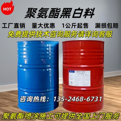 Polyurethane Black and White Material Caulking Agent, Foaming Agent, Flame Retardant Insulation, Cold Storage Spraying, Ab Material Foam Bonding, Refrigerator Filling