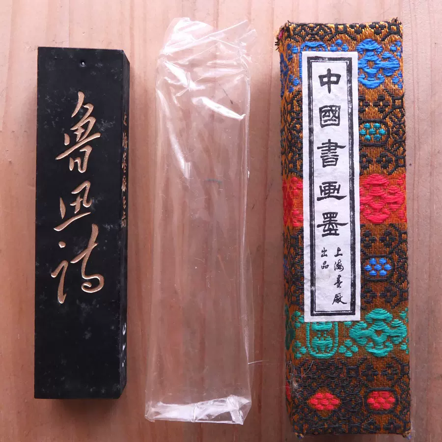 鲁迅诗上海墨厂80年老1两32g油烟101老墨錠墨块N1767-Taobao