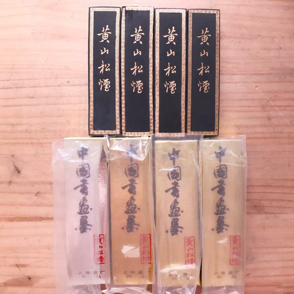 黄山松烟80年代上海墨厂老2两65-67克4锭松烟老墨锭N1165-Taobao