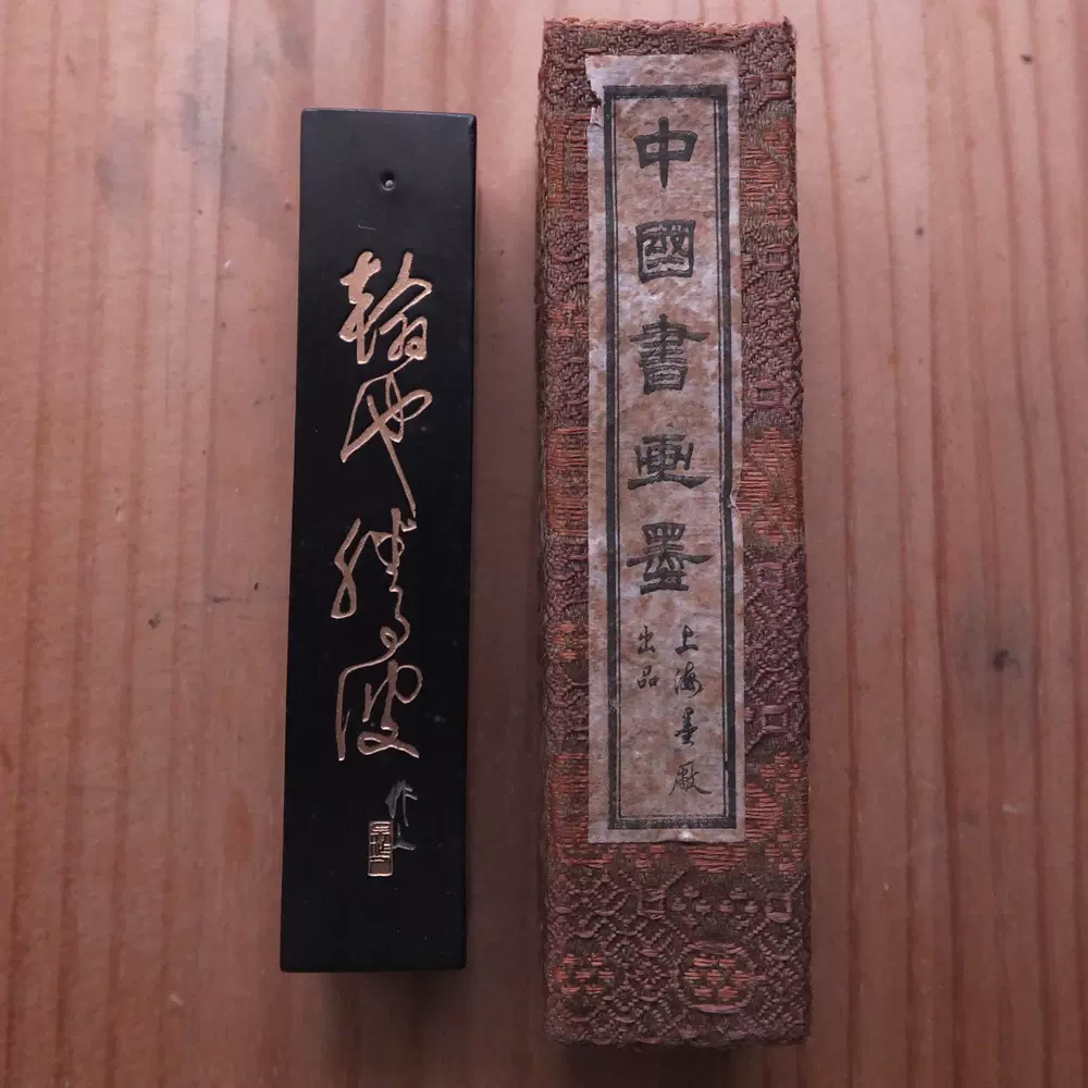 金殿余香80中早期徽歙曹素功荛千氏老4两126g顶烟徽墨老墨04N1589