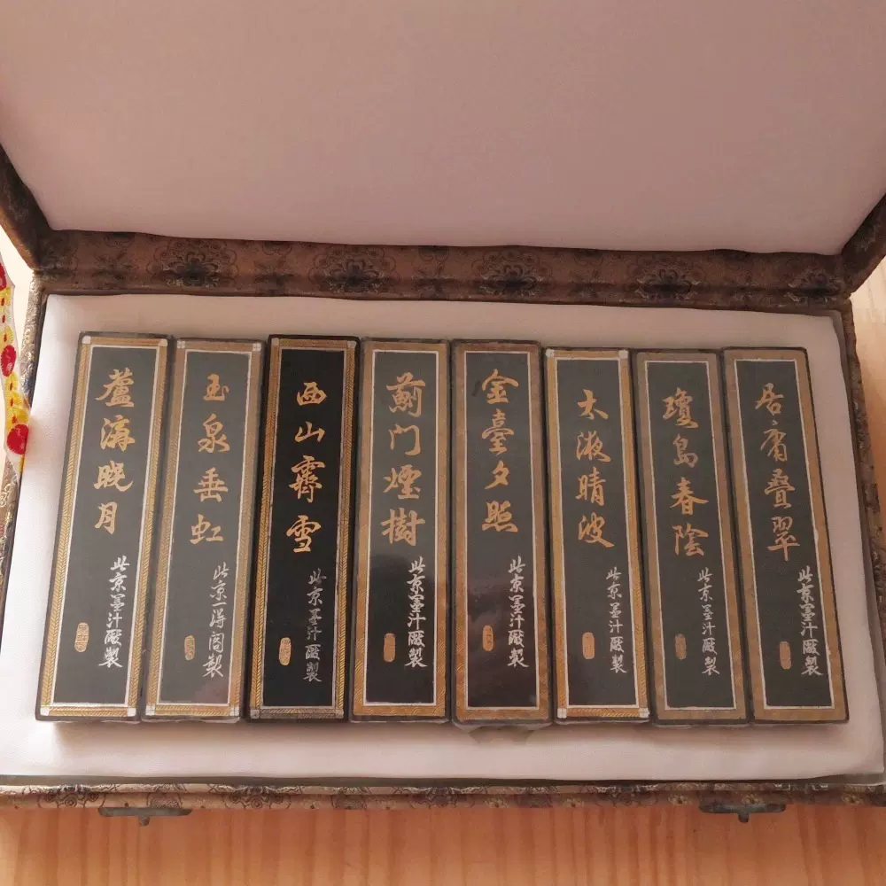 鸳鸯七志斋徽歙曹素功荛千氏右任墨65g五石漆烟微磨老墨15N1494