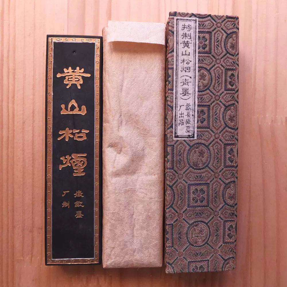 九子龙1957年制徽歙老胡开文松烟墨2.5两73克老墨锭N195-Taobao