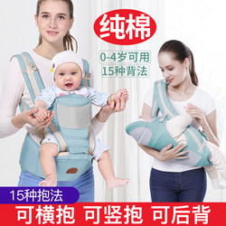 Baby Carrier with Waist Stool, 2-in-1, Dual-Use Front and Back, Multifunctional, Lightweight, Easy-To-Use Baby Carrier for Outings, Suitable for All Seasons