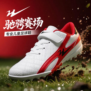 
Double star children's football shoes boys TF broken nails girls primary school boys girls youth football training shoes men