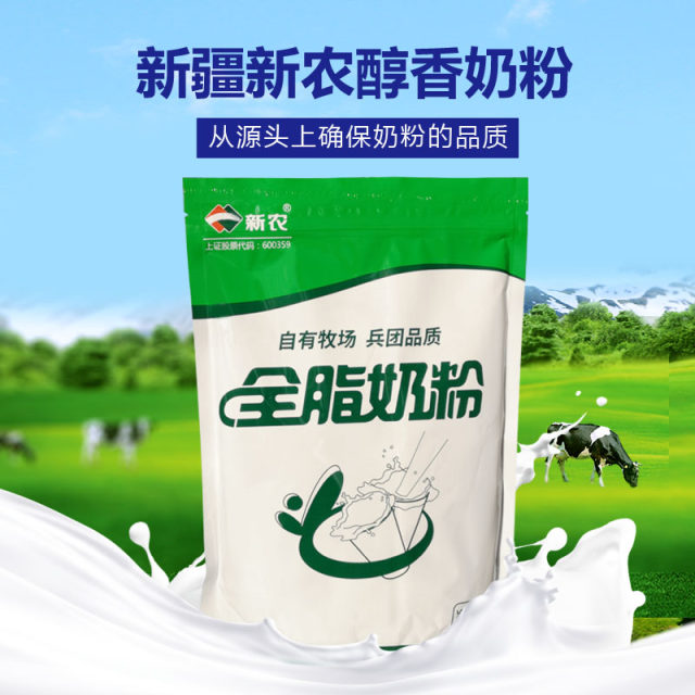 1000g of new farm milk powder all -fat milk powder zero additives pure ...