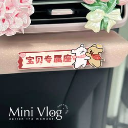 Cute Puppy Wife Exclusive Car Seat Sticker, Front Passenger Girlfriend Exclusive Seat Decal, Car Interior Decoration Accessories