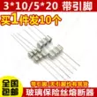 Cầu chì pin 3*10/5*20MM Cầu chì 250V 0.5A 1A 1.5A 2A 3A 5A 6.3A