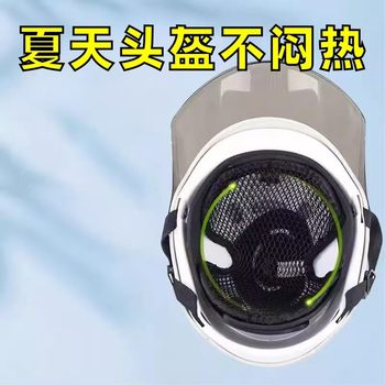Electric motorcycle modification accessories helmet insulation network