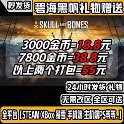 Steam Ubisoft Black Sea Black Sails Steam Gift Dlc Package Skin Gold Coins