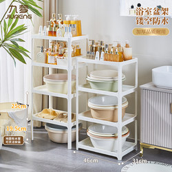 Bathroom Washbasin Rack Plastic Bathroom Storage Rack Washing Machine Liquid Toilet Bucket Storage Cabinet Mobile