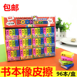  Cute Textbook Erasers, Creative Learning Stationery, Cartoon Colorful Erasers, Children's Gifts and Prizes