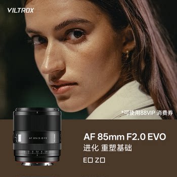 
Vitrox AF85mmF2.0 evo fixed focus lens FE/Z-mount micro-single camera full-frame large aperture automatic