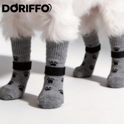 Doriffo Pet Indoor Non-Slip Socks for Small Horses, Teddy, French Bulldog, Shiba Inu, All-Season Socks [Indoor Use Only]
