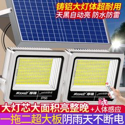 New Solar Outdoor Lights, Garden Lights, Home Lighting, Indoor Human Body Sensor Lights, One-To-Two Photovoltaic Street Lights
