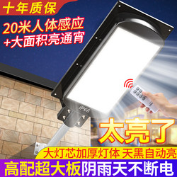 New Solar Outdoor Light, Human Body Sensor Light, Home Garden Light, Lighting, Photovoltaic Rural Waterproof Integrated Street Light