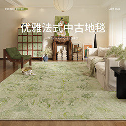 French-Style Carpet for Living Room 2025 New Model, Washable, Wipeable, Green, Waterproof, Stain-Resistant, Easy-Care Sofa Carpet Mat, High-End