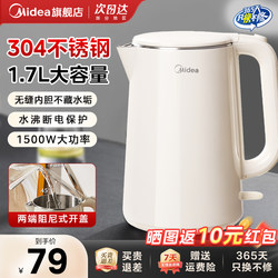 Midea Electric Kettle for Home Use, Integrated Insulation, Dedicated for Brewing Tea, Constant Temperature Smart Electric Kettle