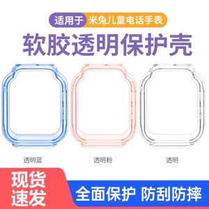 Suitable for MiTu phone watch 7X protective case 7A/S1 children's transparent soft shell c7a anti-fall watch case Xiaomi 6/6x all-inclusive protective case 6C anti-fall and anti-scratch tempered film 5C film accessories