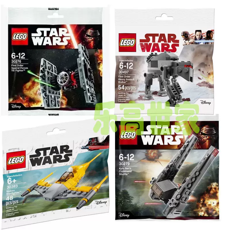 乐高LEGO星球大战系列30383 30654 30654 30497 重型攻击步行机